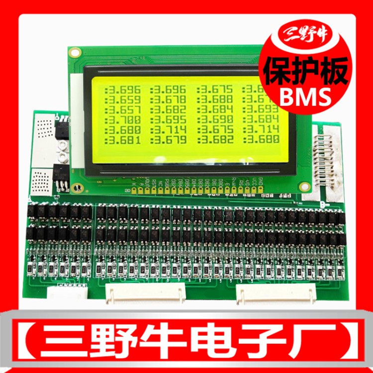 BMS板Smbus通訊電壓均衡板  內(nèi)阻測(cè)試儀智能電池  BMS電壓均衡板