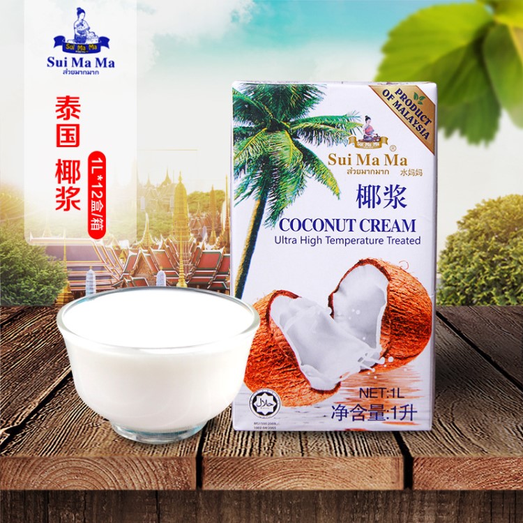 印度尼西亞 水媽媽椰漿1L 椰蓉椰汁椰奶西米露水吧甜品用料