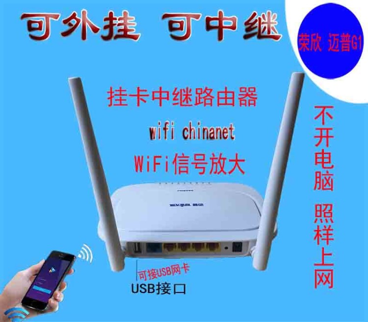 榮欣300M掛卡中繼USB路由器橋接wifi信號(hào)放大功率網(wǎng)卡接收器