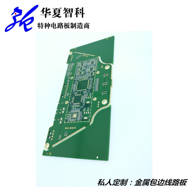深圳双面及多层金属包边线路板电路板pcb板生产厂家