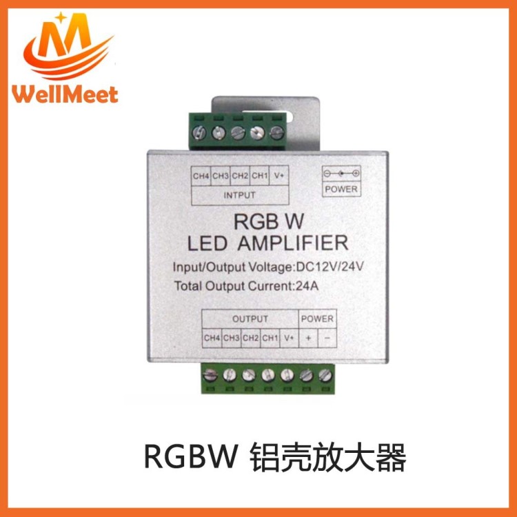 款 RGBW放大器 LED Amplifier鋁殼中繼器 24A 信號(hào)功率放大器