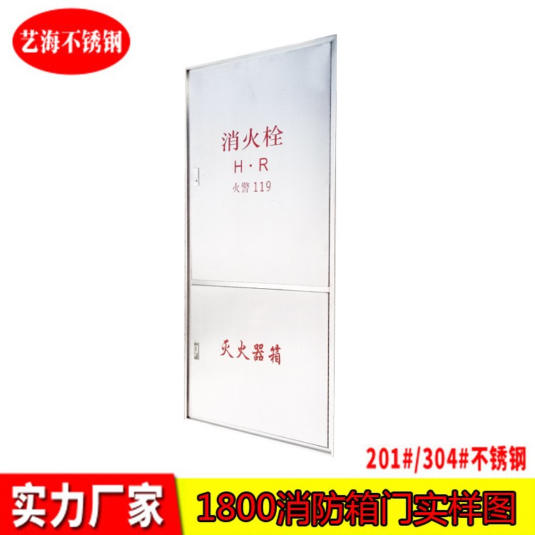 廠家直銷批發(fā)不銹鋼消火栓箱門柜定制噴漆鋁合金消防設(shè)備室內(nèi)室外