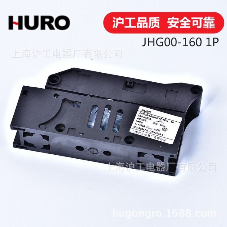 廠家直銷批發(fā)JHG00-160熔斷器隔離開(kāi)關(guān)滬工電器