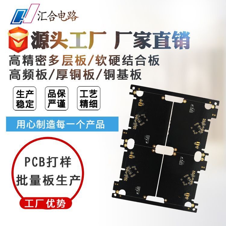 電子線路板 汽車電子高頻pcb板打樣高頻板供應(yīng)商 pcb加工