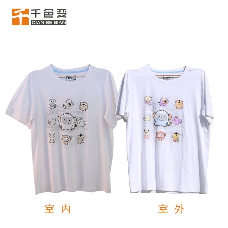 供應紫色光變印花漿 環保光變印花色漿 無色變有色光變印花漿