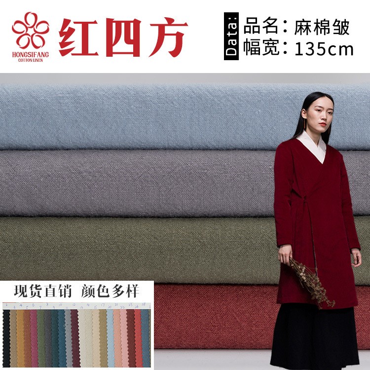 11X11支素色亞麻棉皺布 春夏文藝復古女裝襯衫裙裝亞麻布料批發