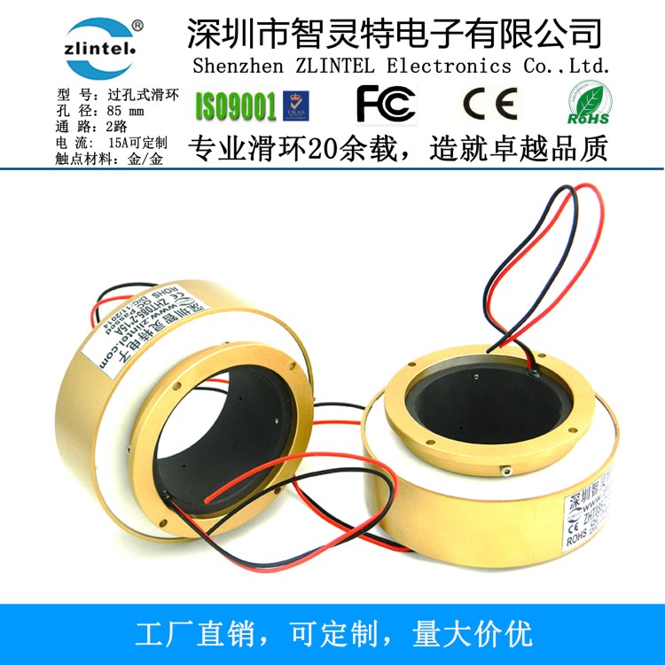 過孔滑環(huán)，孔徑85mm,360度旋轉(zhuǎn)不絞斷線 風(fēng)力發(fā)電旋轉(zhuǎn)導(dǎo)電環(huán)