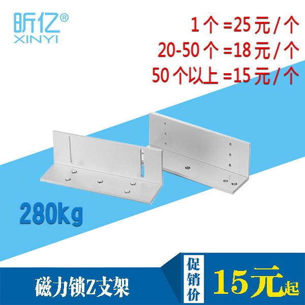 磁力鎖支架/電磁鎖內(nèi)推門支架/280KG磁力鎖Z型支架 門禁支架