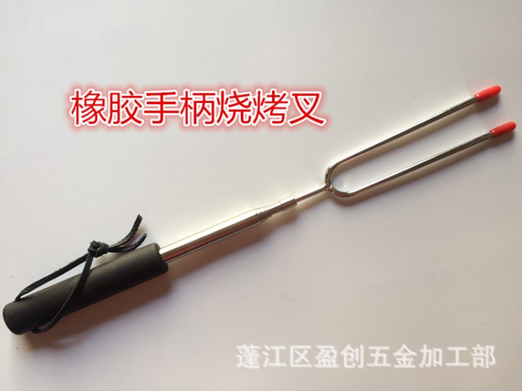 不銹鋼伸縮燒烤叉橡膠手柄燒烤叉 熱狗叉BBQ 燒烤工具 可拆清洗