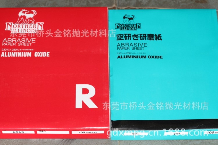 西北狼砂紙 干磨砂紙 木工砂紙 油漆砂紙 拋光砂紙 打磨砂紙