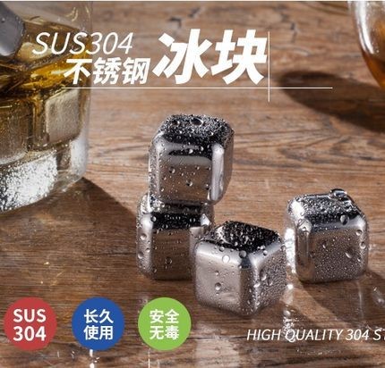 304不銹鋼 速凍冰塊 金屬冰粒威士忌酒吧冰球酒具創(chuàng)意用品