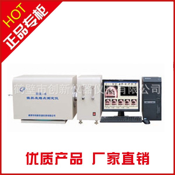電廠灰熔點測定儀 煉鋼廠煤炭灰熔融性測試儀 微機灰熔點測定儀