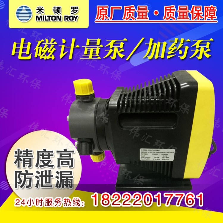 脈沖信號(hào)調(diào)節(jié) PD716-803NI 美國(guó)米頓羅電磁計(jì)量泵 PD系列 精度高