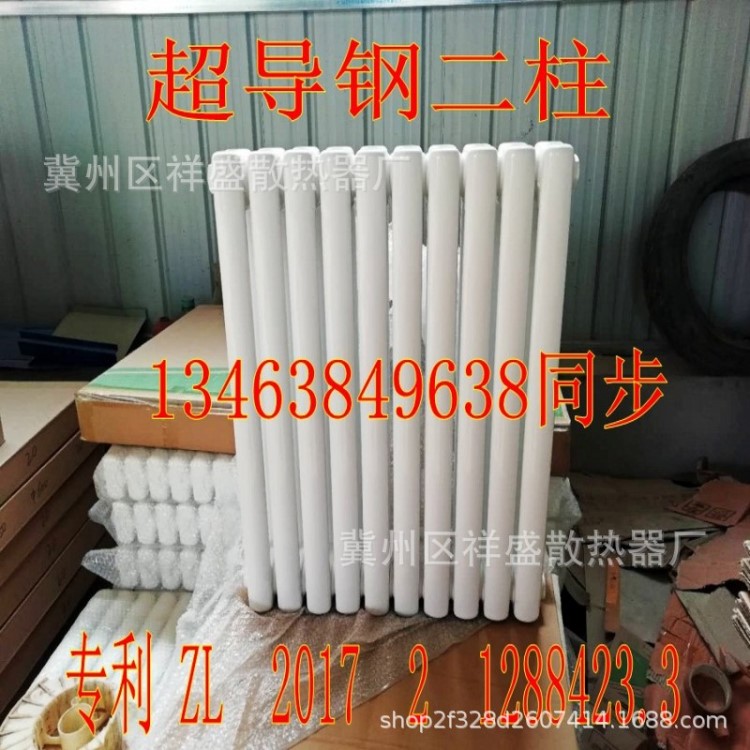 廠家直銷超導液暖氣片家用誠招區域代理節能環保速熱微水散熱器