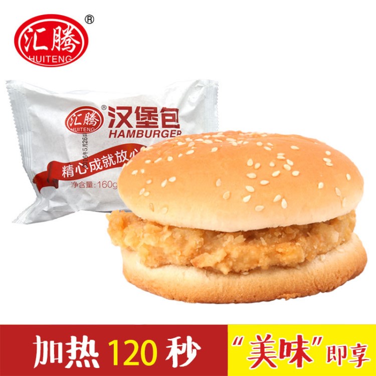 【匯騰_漢堡包10個】早餐速凍食品方便速食微波加熱即食美食快餐