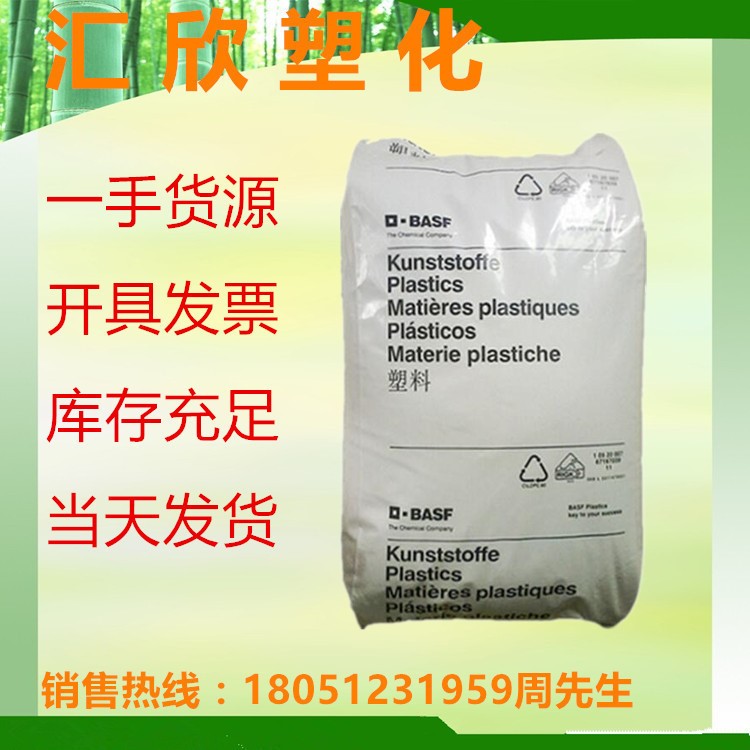 耐油性能PA66/德國巴斯夫/A3HG5機器/機械部件專用料，加纖25%