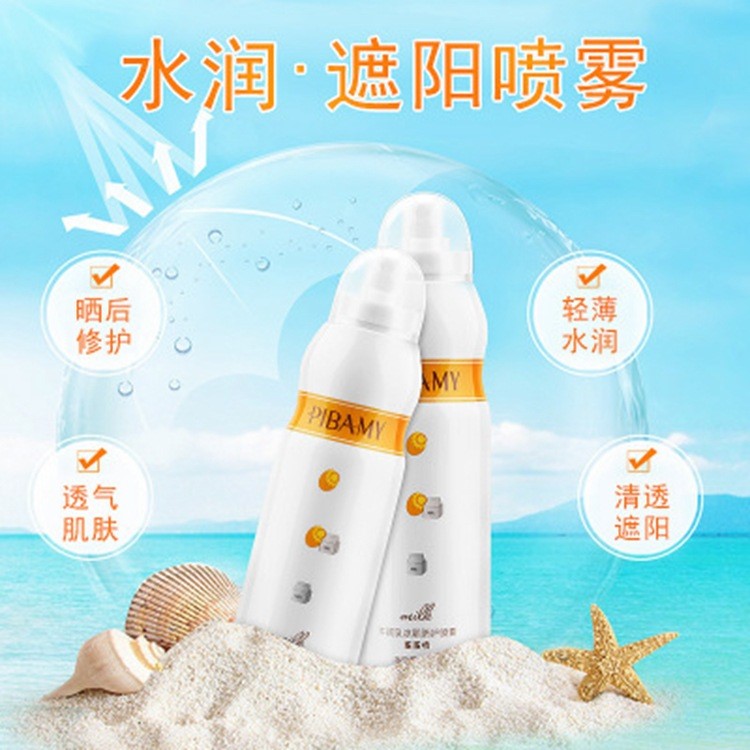 批發(fā)比芭美蛋噴噴牛初乳噴霧 冰肌防護噴霧 曬后修復補水蛋噴噴