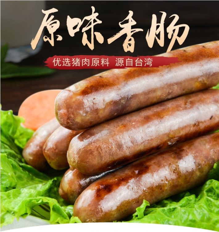 台湾如祥原味香肠500g装大肠包小肠原料特色小吃烤肠休闲食品