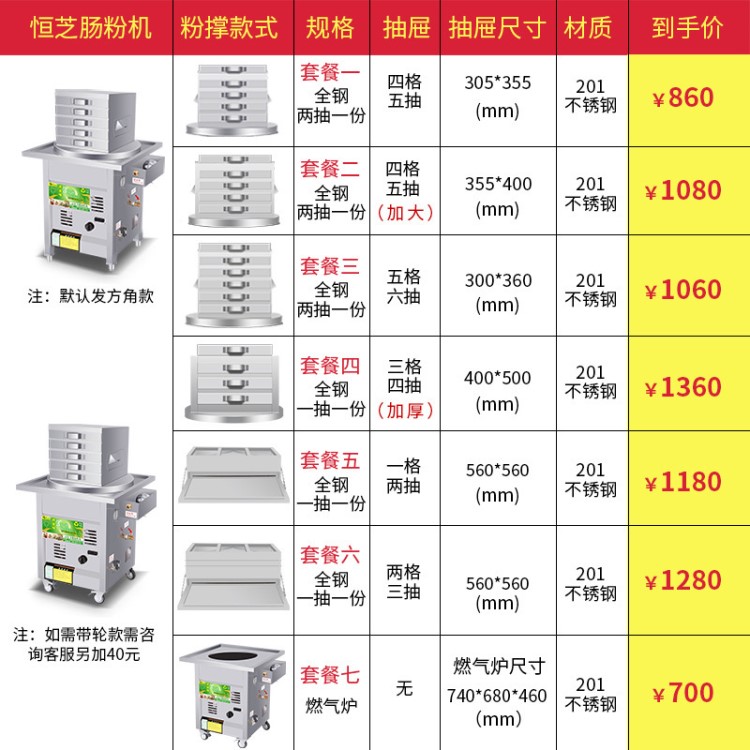 恒芝肠粉机商用广东抽屉式一抽一份摆摊全自动石磨家用小型蒸粉机
