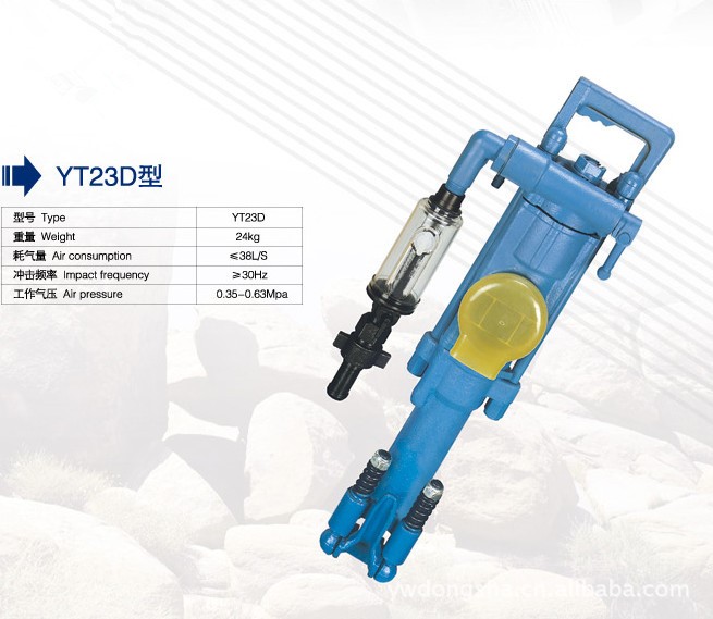 YT23D气腿式钻孔凿岩机 23气动打孔凿岩机 23风动凿岩机