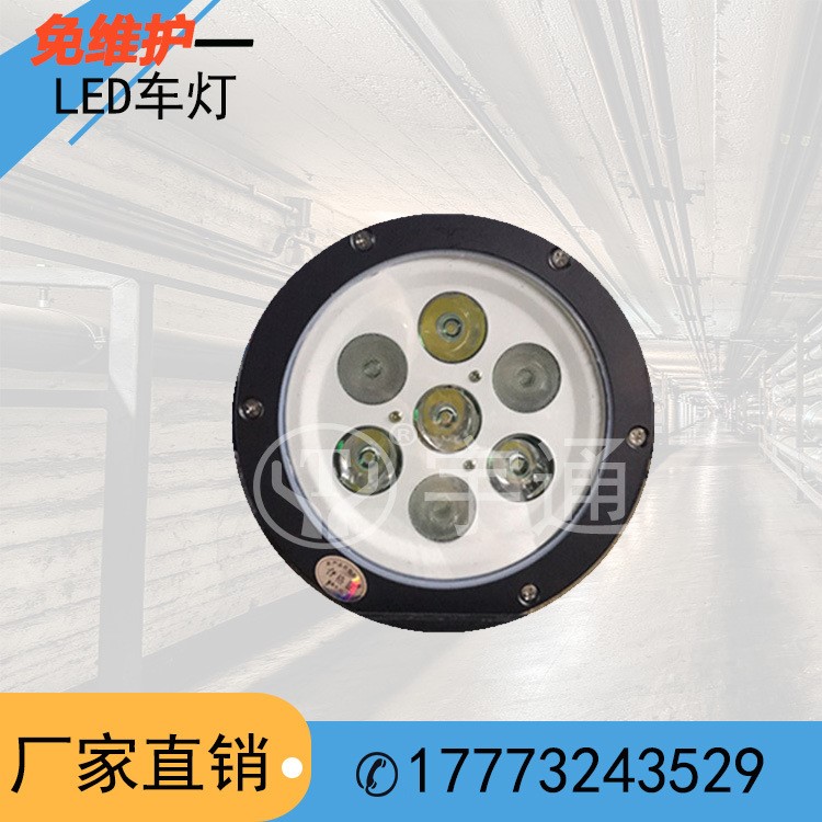 湘潭宇通7噸架線式電機車LED照明燈 廠家直銷礦用電機車燈