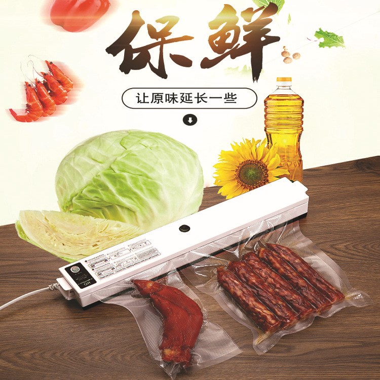 新款真空包裝機(jī) 小型抽真空包裝機(jī)家用自動(dòng)封口機(jī) 茶葉食品塑封機(jī)