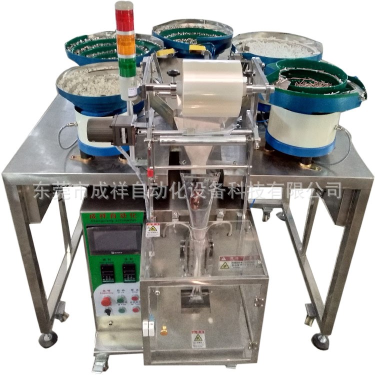 包裝機械廠家供應五金零配件包裝機 全自動螺絲打包計量包裝機