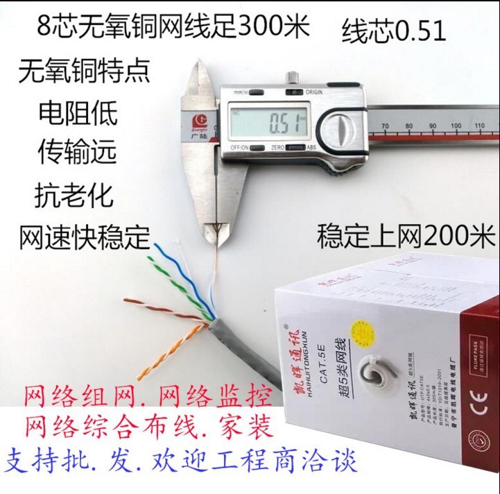 包邮超五类全新料无氧铜双较网线0.5芯监控工程网络布线300米