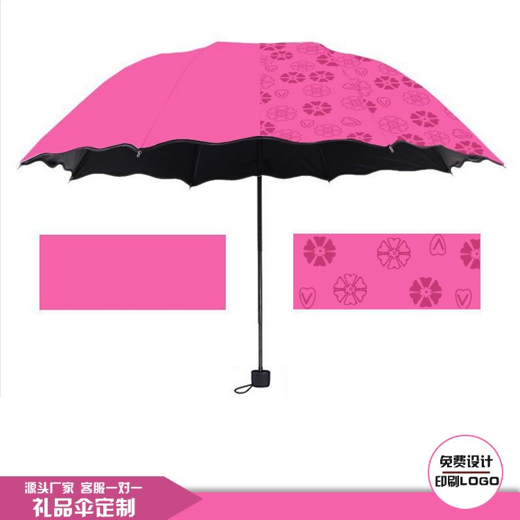 廣告傘 定制 logo 遇水開花 變色雨傘 三折疊黑膠 防曬  傘