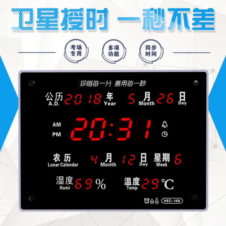 LED數碼萬年歷走廊電子標準衛星GPS北斗時鐘授時考場醫院學校掛鐘