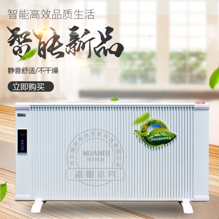 暖的電器遠(yuǎn)紅外碳纖維電暖氣家用節(jié)能省電取暖器移動(dòng)壁掛式加熱器