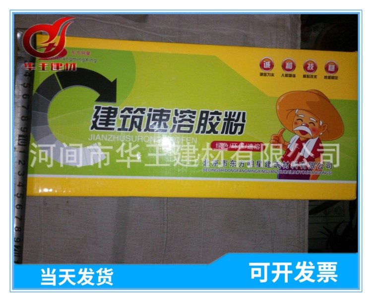 廠家直銷建筑膠粉丙綸布專用膠粉108速溶膠粉水溶性抹面白色膠粉