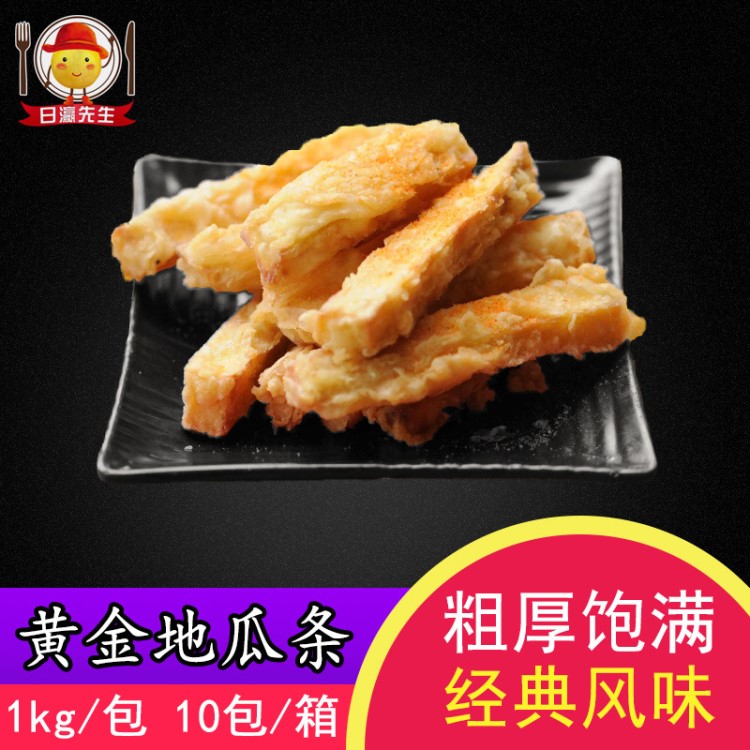 日瀛三統(tǒng)萬福黃金地瓜條1kg 甘梅地瓜條冷凍薯條半成品小吃包郵