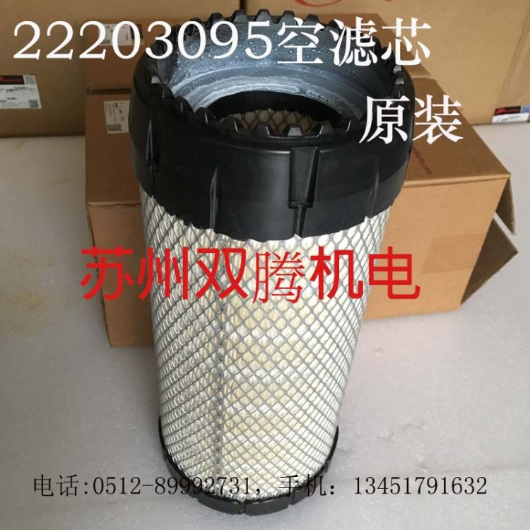 英格索蘭原裝22203095空氣濾芯螺桿機空壓機保養配件