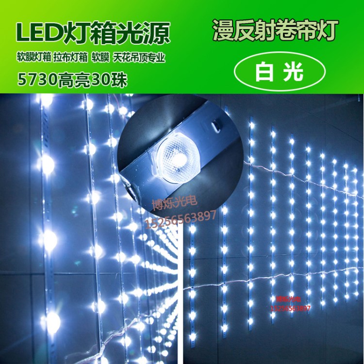 高亮12卷簾燈V3030漫反射燈條卡布拉布軟膜天花燈箱背光源led燈條