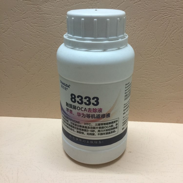 8333觸摸屏OCA除膠液 8333除膠水 解膠水250ml 精密儀器清洗現(xiàn)貨