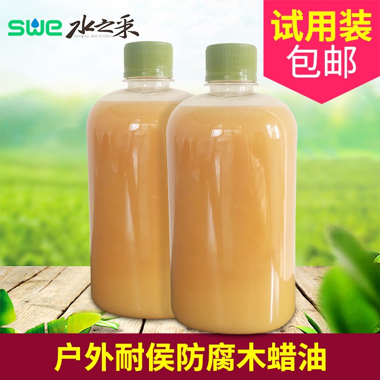 廠家直銷戶外防腐木蠟油 水之采耐侯防水防潮環(huán)保清漆500ML/瓶