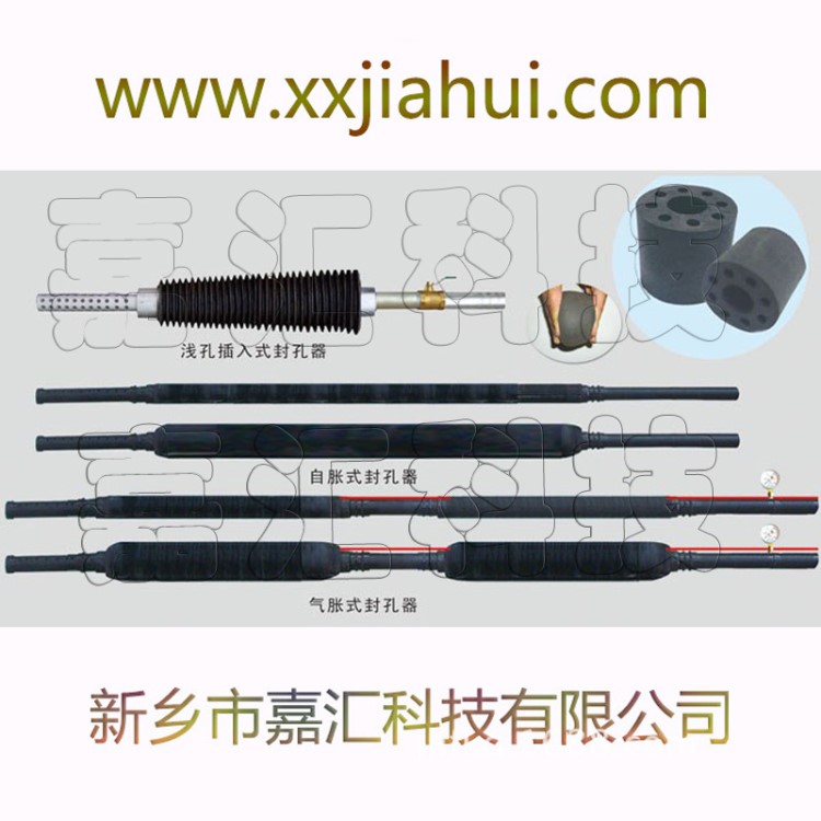瓦斯封孔器 招商專利廠家 嘉匯科技 煤礦生產的保障
