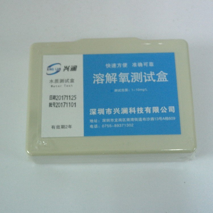 溶解氧測試盒 魚蝦蟹水產(chǎn)養(yǎng)殖地表水溶解氧快速檢測試劑興瀾品牌