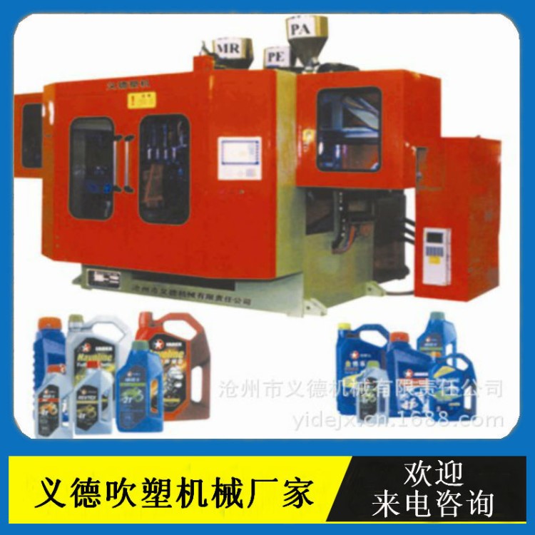 高阻隔吹塑機 三層共擠吹塑機 機油桶吹塑機 防凍液壺吹桶機