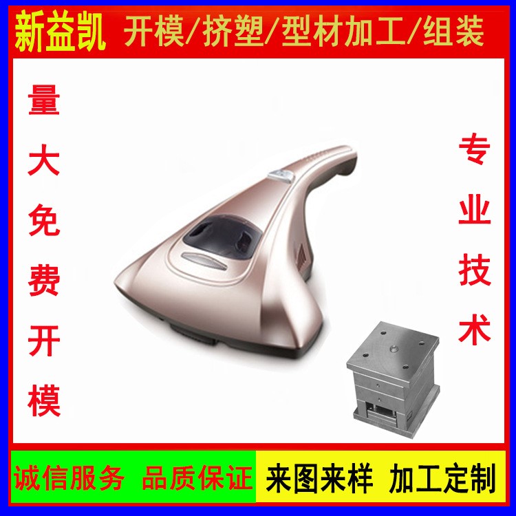 吸塵器家用推桿手持除螨無線車載大吸力無繩吸塵器模具加工噴油