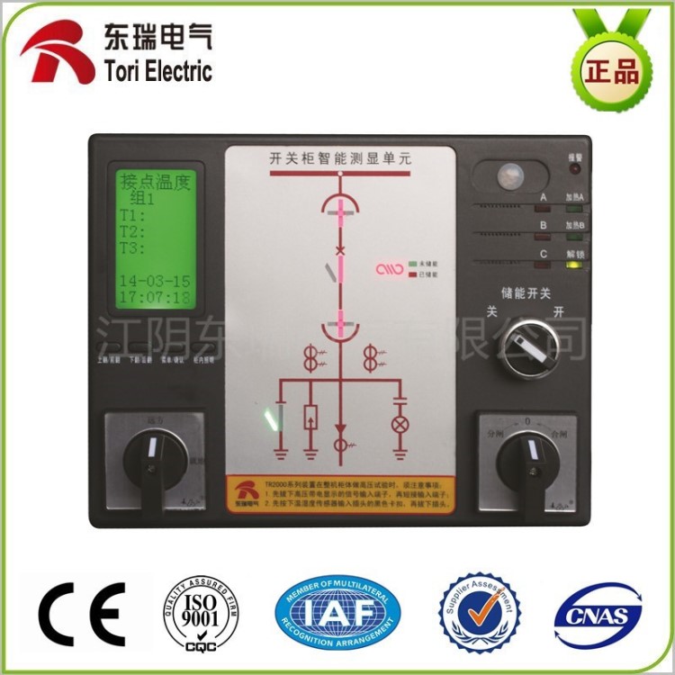 TR2000-E智能操控裝置 開關(guān)柜智能操控裝置 12點無線測溫裝置