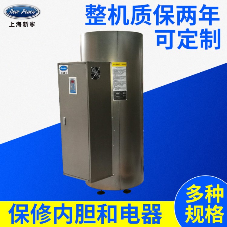 工廠直銷功率40kw容積800L蓄熱式熱水器 立式電加熱熱水爐批發(fā)