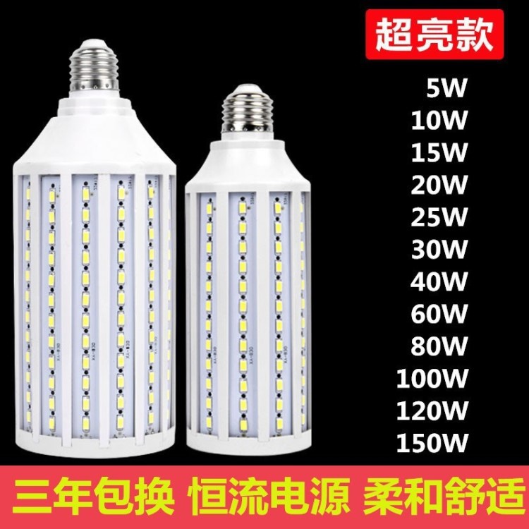 led燈泡節(jié)能燈炮乚ed小頭家用超亮e27大螺口e14鑼口l e d電5w10w