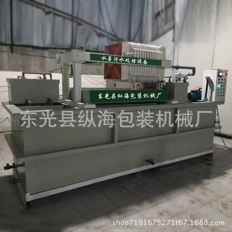 廠家直銷 水墨污水處理設備 紙箱機械 印刷機水墨污水處理設備
