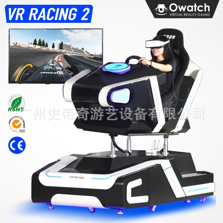 廣州VR設(shè)備 體驗VR賽車模擬駕駛 教育體驗館設(shè)備9D