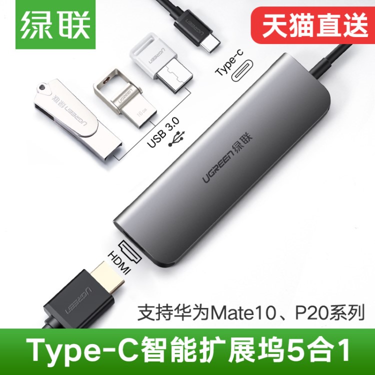 綠聯(lián)Type-C轉hdmi/vga轉換器usb適用華為mate10 電腦Mac pro轉接