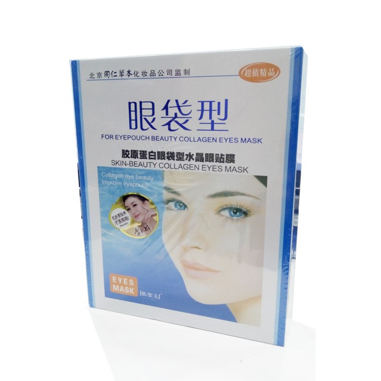  膚姿美 膠原蛋白水晶眼貼膜改善眼袋黑眼圈眼膜眼部護(hù)理批發(fā)