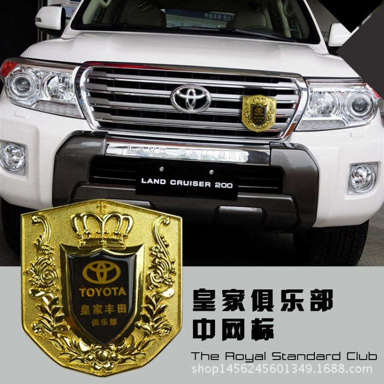 豐田本田吉普大眾變形金剛 汽車(chē)改裝中網(wǎng)標(biāo) 金屬盾牌中網(wǎng)改裝