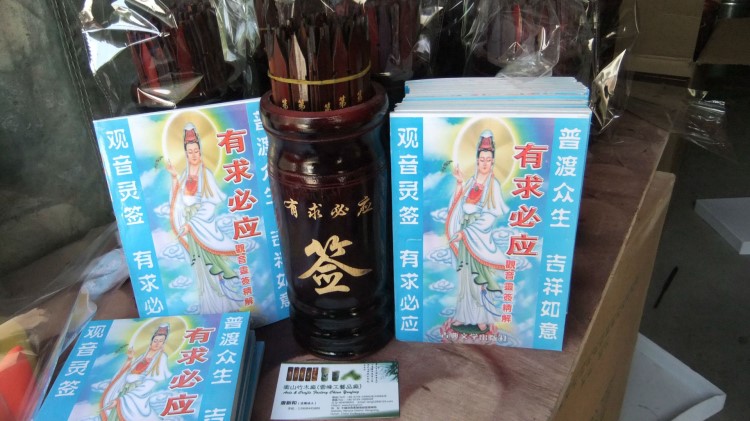 激光雕刻簽 100簽觀音簽  求簽筒 宗教用品批發